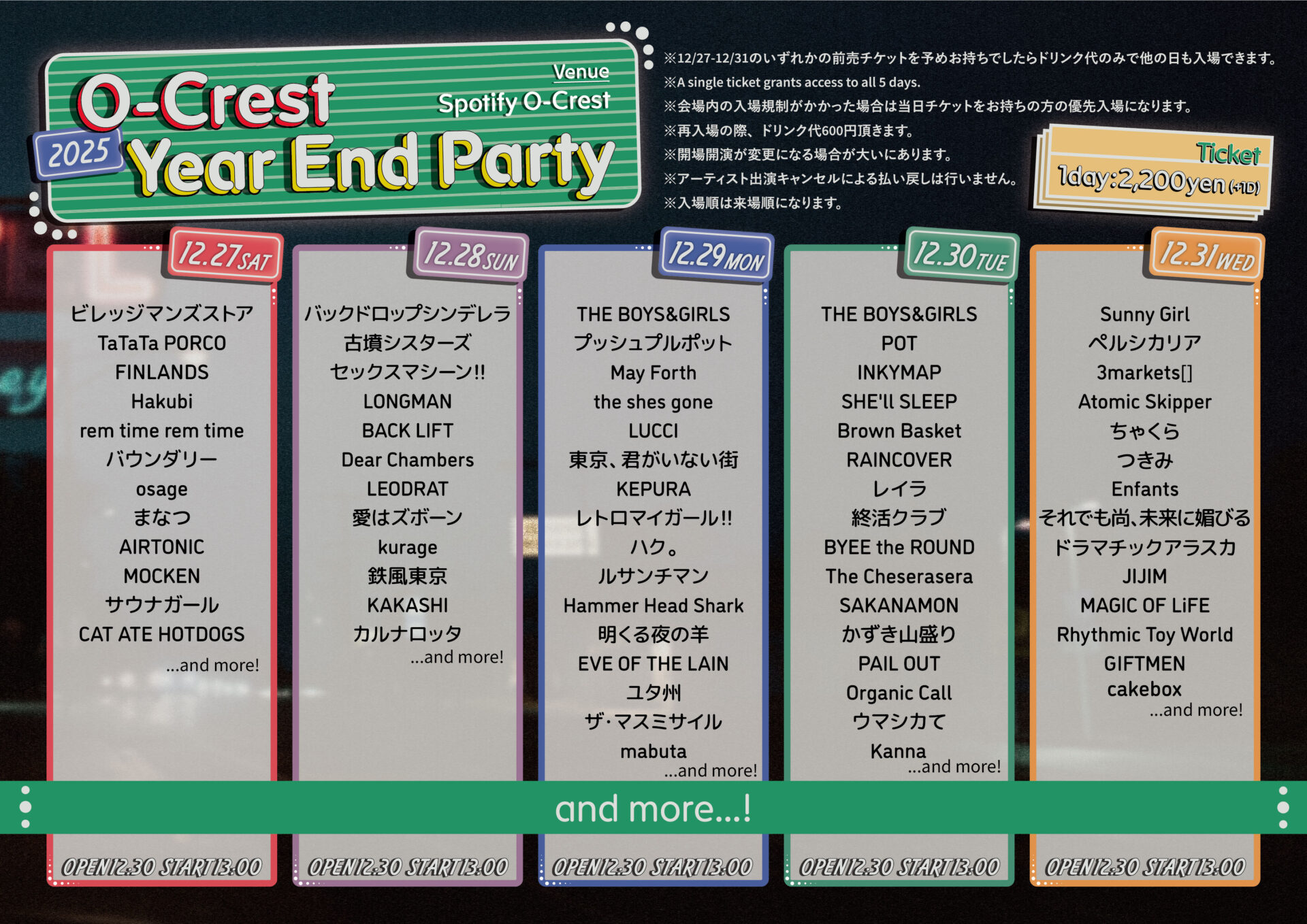 東京】O-Crest 2025 Year End Party(RTW&GIFTMEN) - Rhythmic Toy World