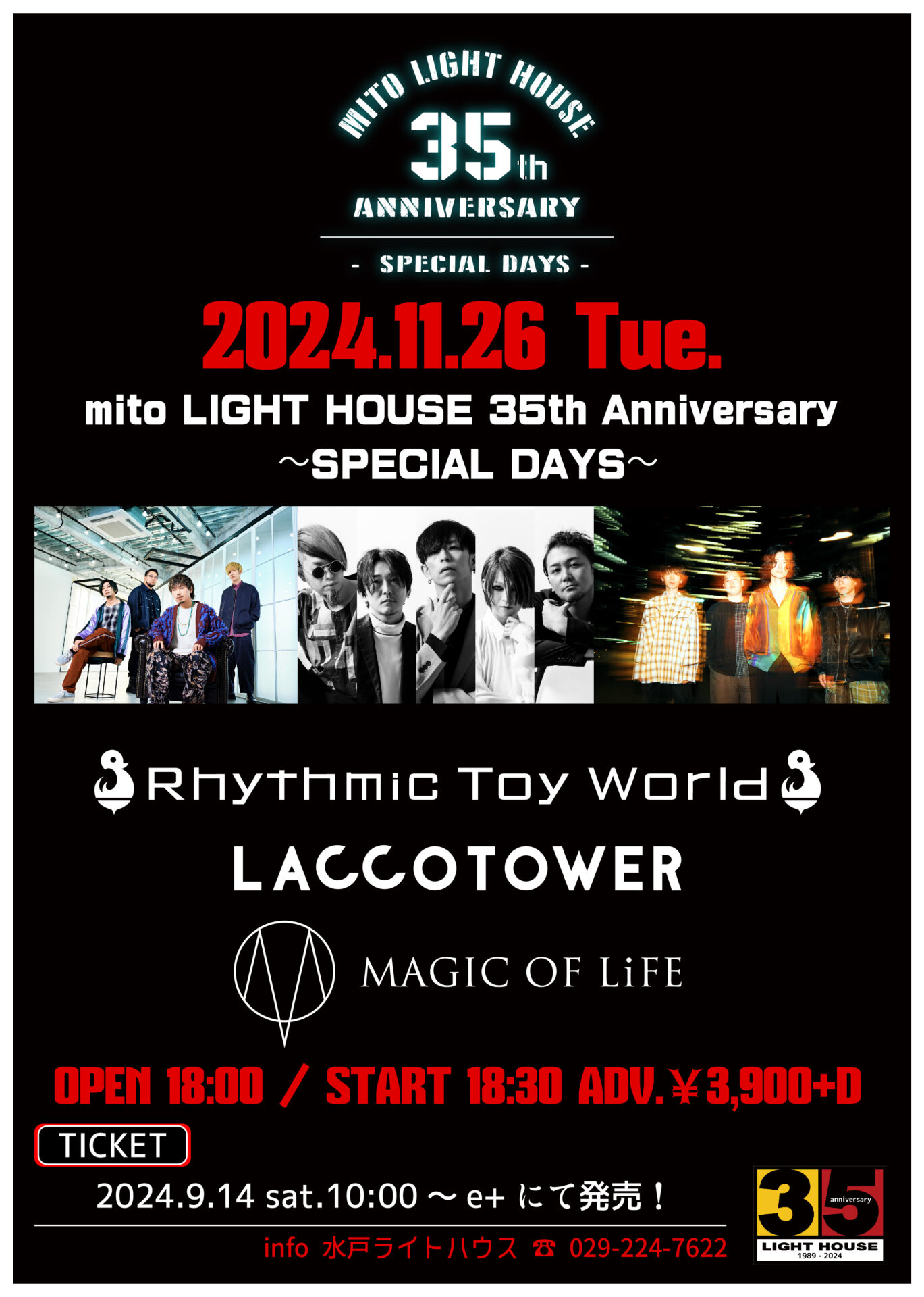 mito LIGHT HOUSE 35th Anniversary 〜SPECIAL DAYS〜」 - Rhythmic