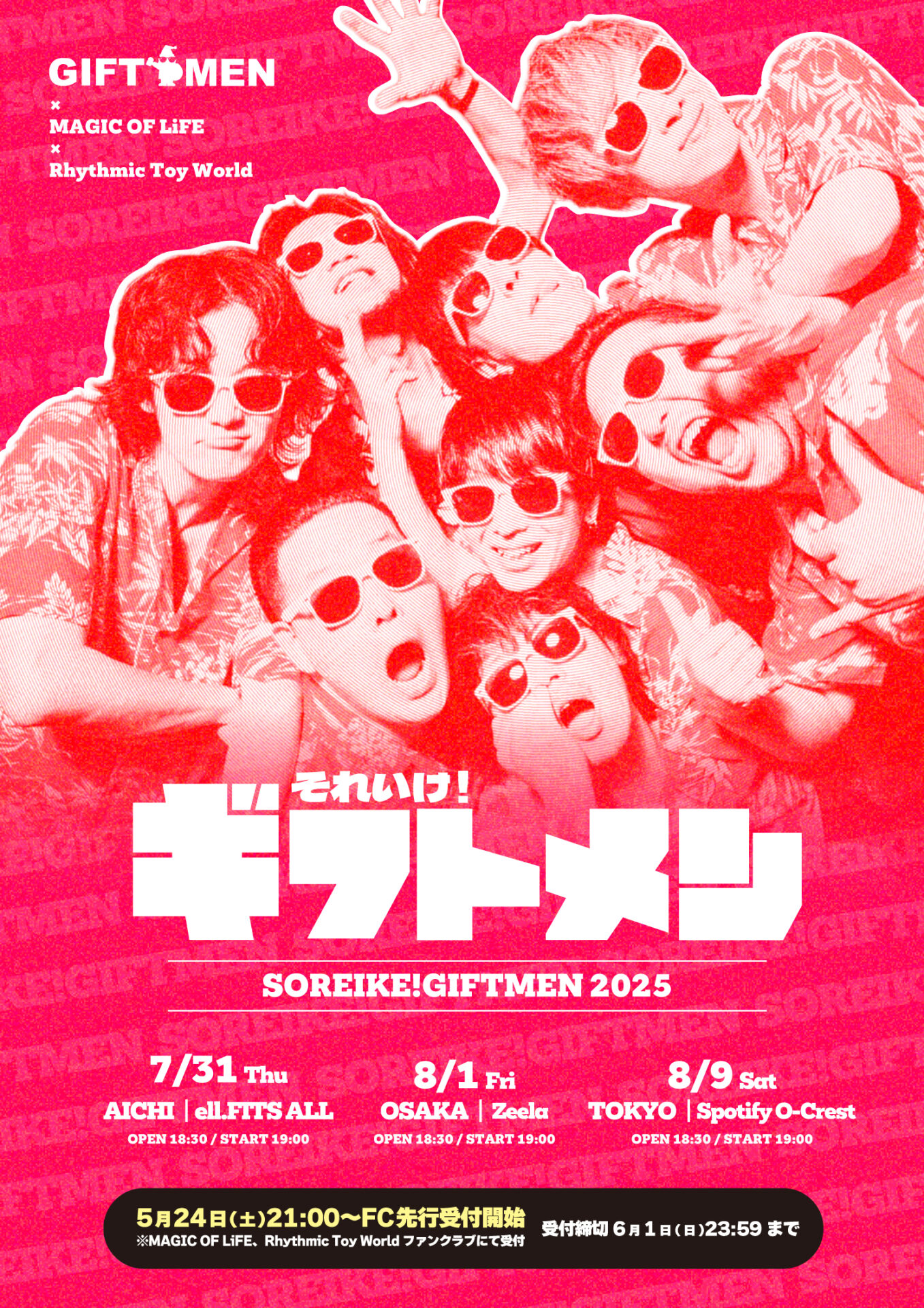 池田聡 ライブ会場限定DVD「making of trio」 GIFTMEN「それいけ！ギフトメン 2025」開催決定！ - Rhythmic
