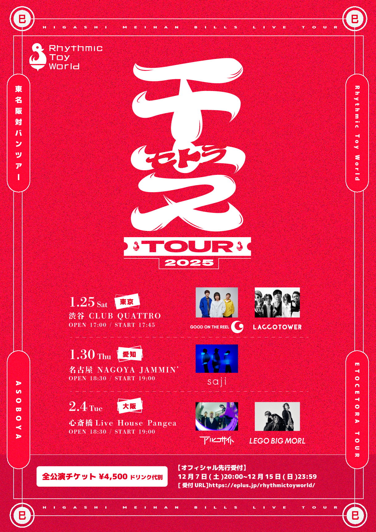 TOKIO LIVE ツアー　パンフレット TOKIO LIVE ツアー パンフレット TOKIO LIVE ツアー パンフレット